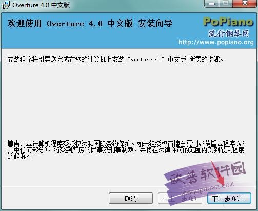overture 4.0 官方中文版